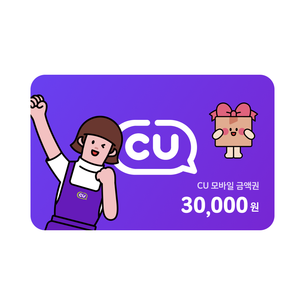 CU 상품권 30,000원권