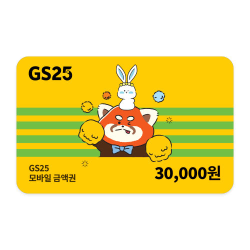 GS25 상품권 30,000원권