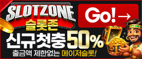 슬롯존