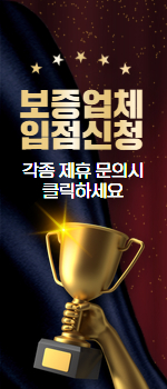 온라인카지노 순위 보증업체 추천