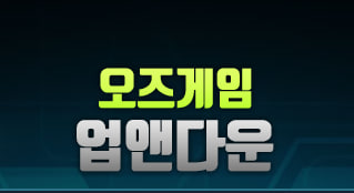 업앤다운